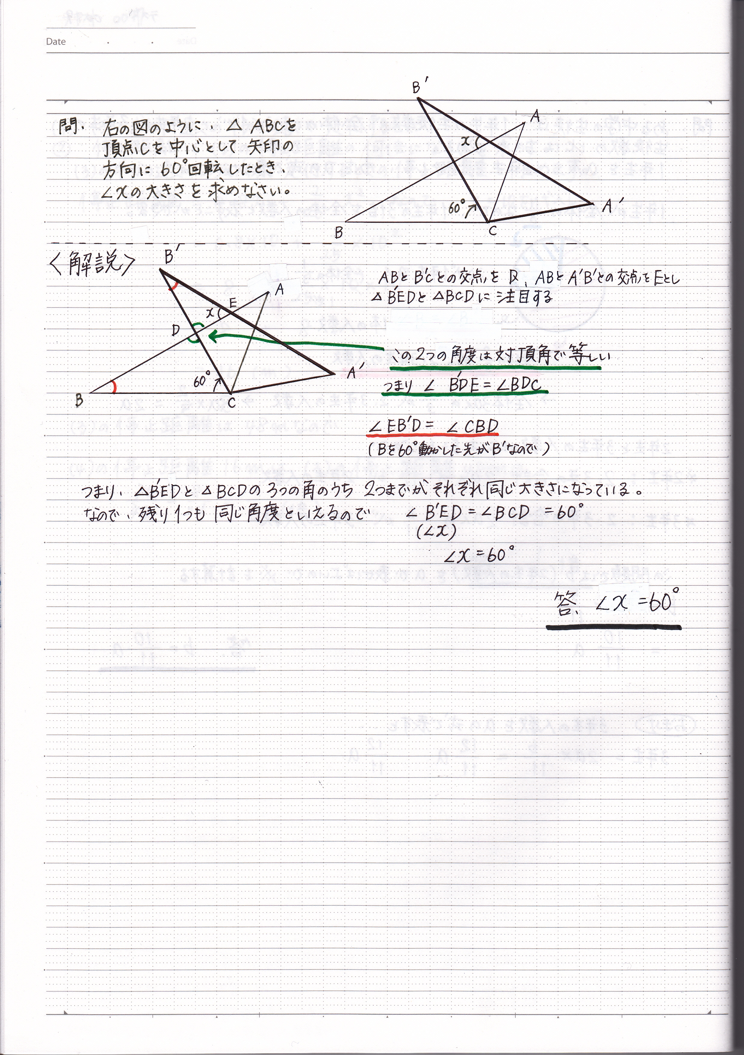 タンジェントとは何か 中学生でも分かる三角関数の基礎