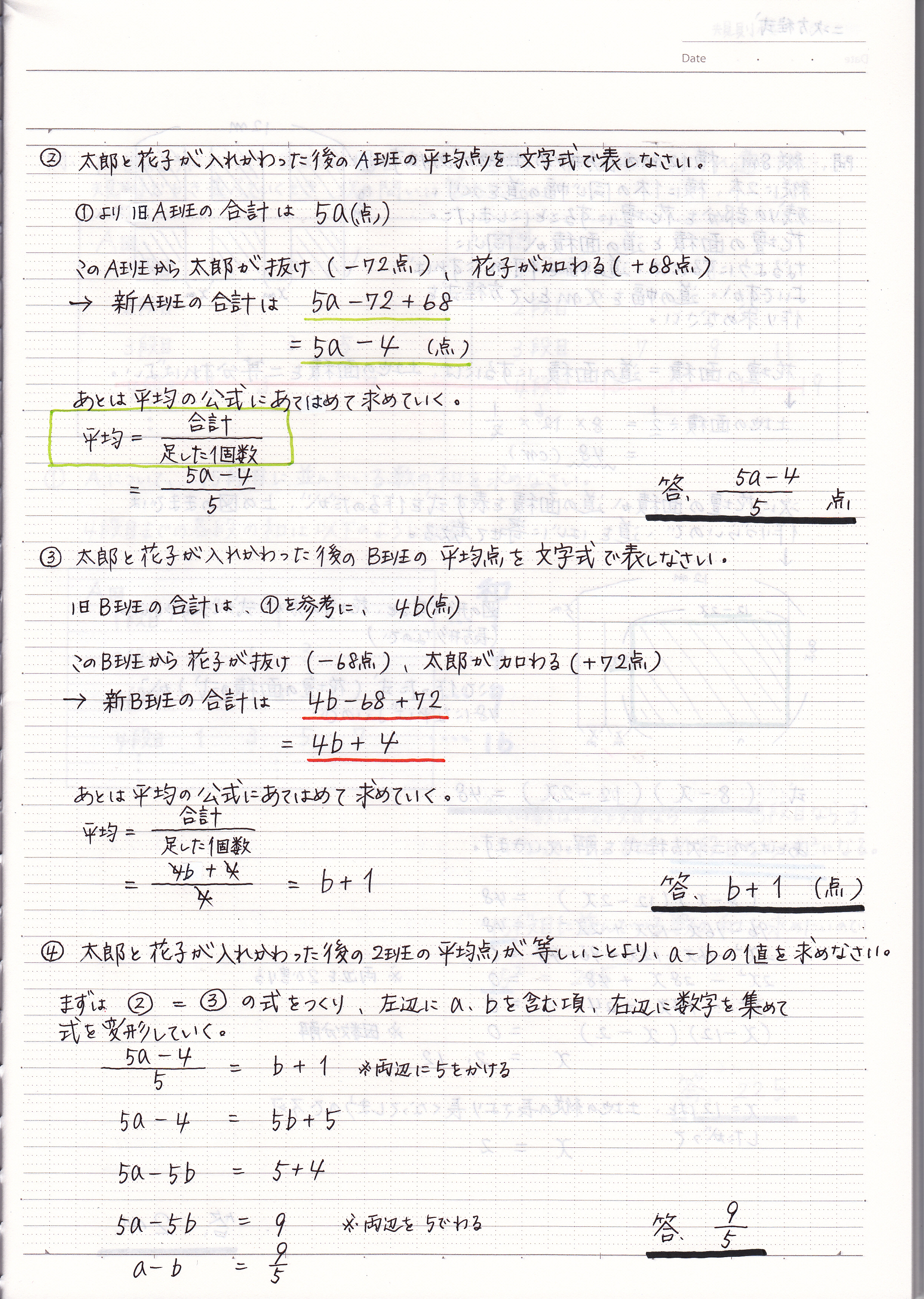 中学1年数学 文字式を勉強すると便利な2つの理由 Qikeru 学びを