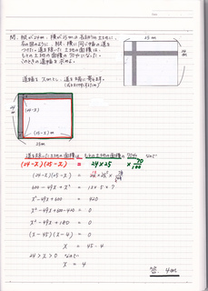 二次方程式の利用の問題の解き方 図形 2 現役塾講師のわかりやすい中学数学の解き方