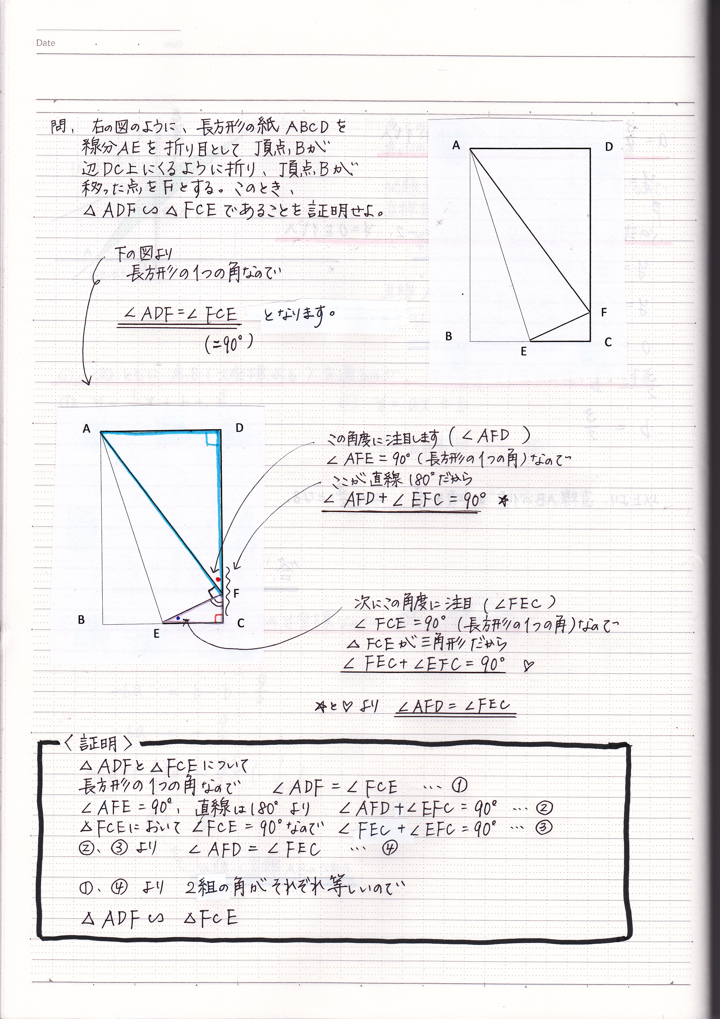中学生 数学2 証明のノート一覧 Clear
