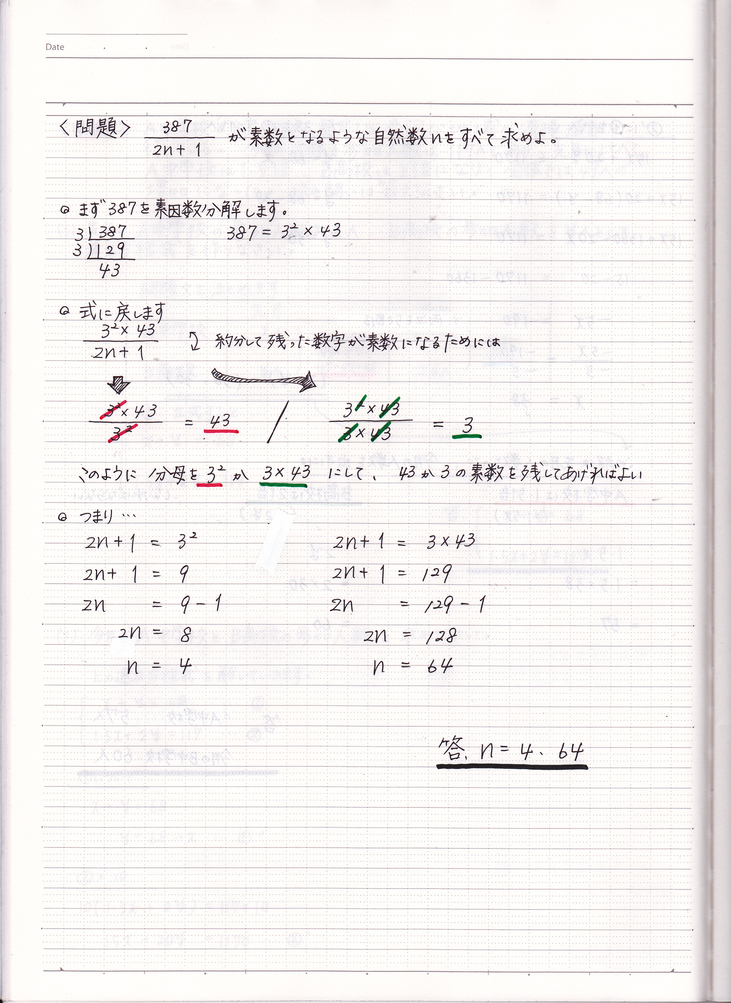 式の計算の利用 現役塾講師のわかりやすい中学数学の解き方