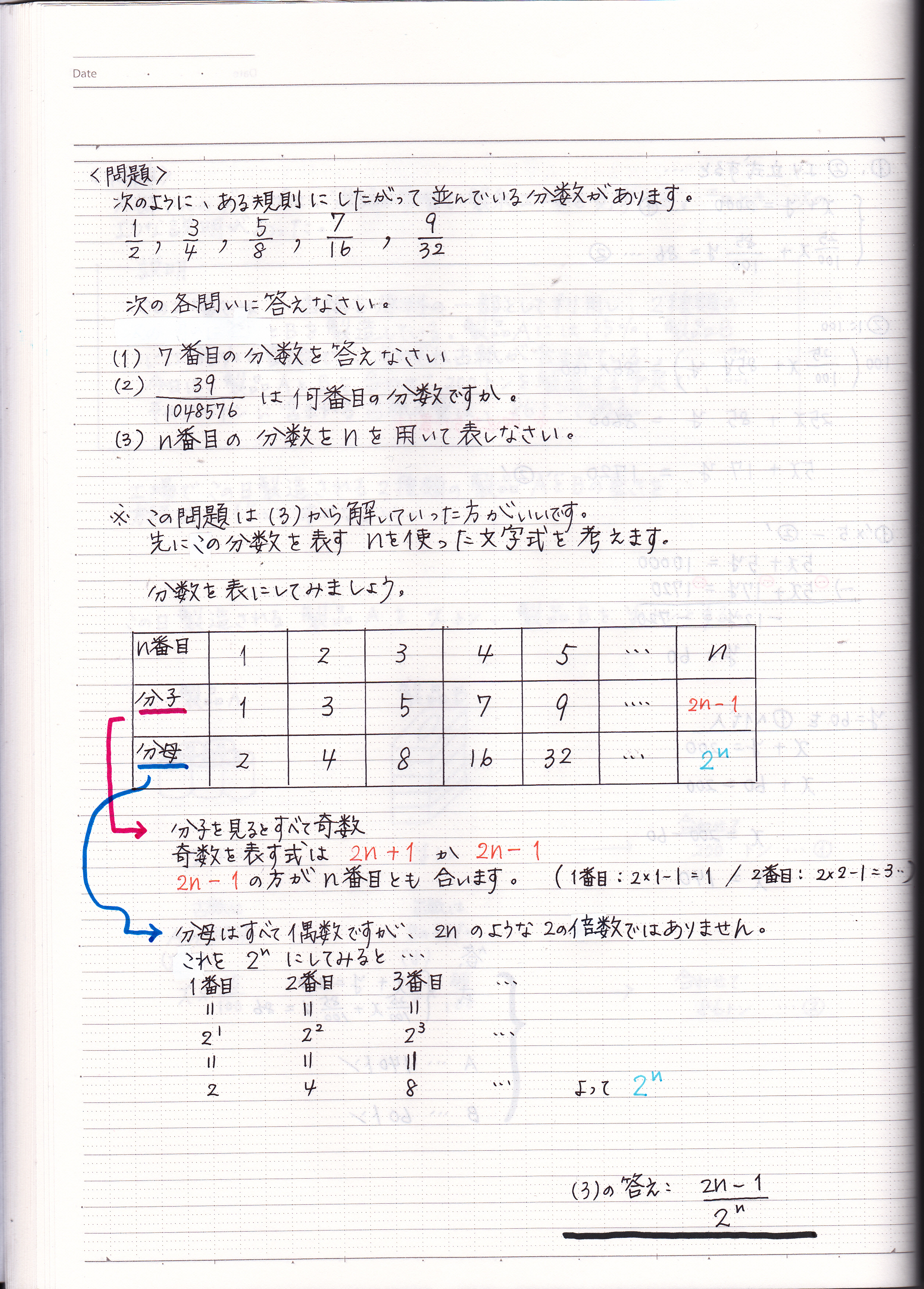 Category ノート 数学 Japaneseclass Jp