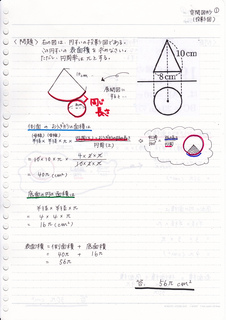 空間図形の問題 現役塾講師のわかりやすい中学数学の解き方