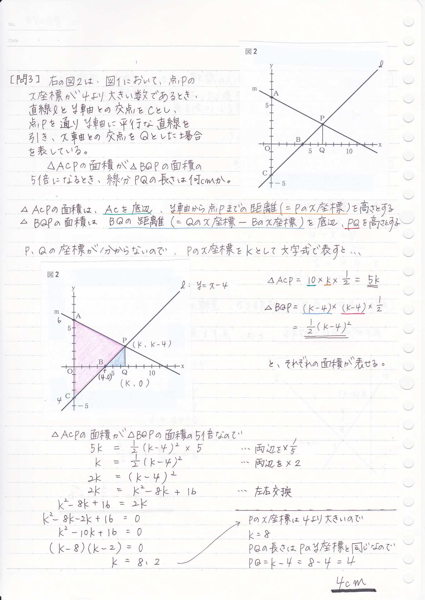平成27年東京都立高校 入試問題 一次関数の問題 現役塾講師のわかりやすい中学数学の解き方