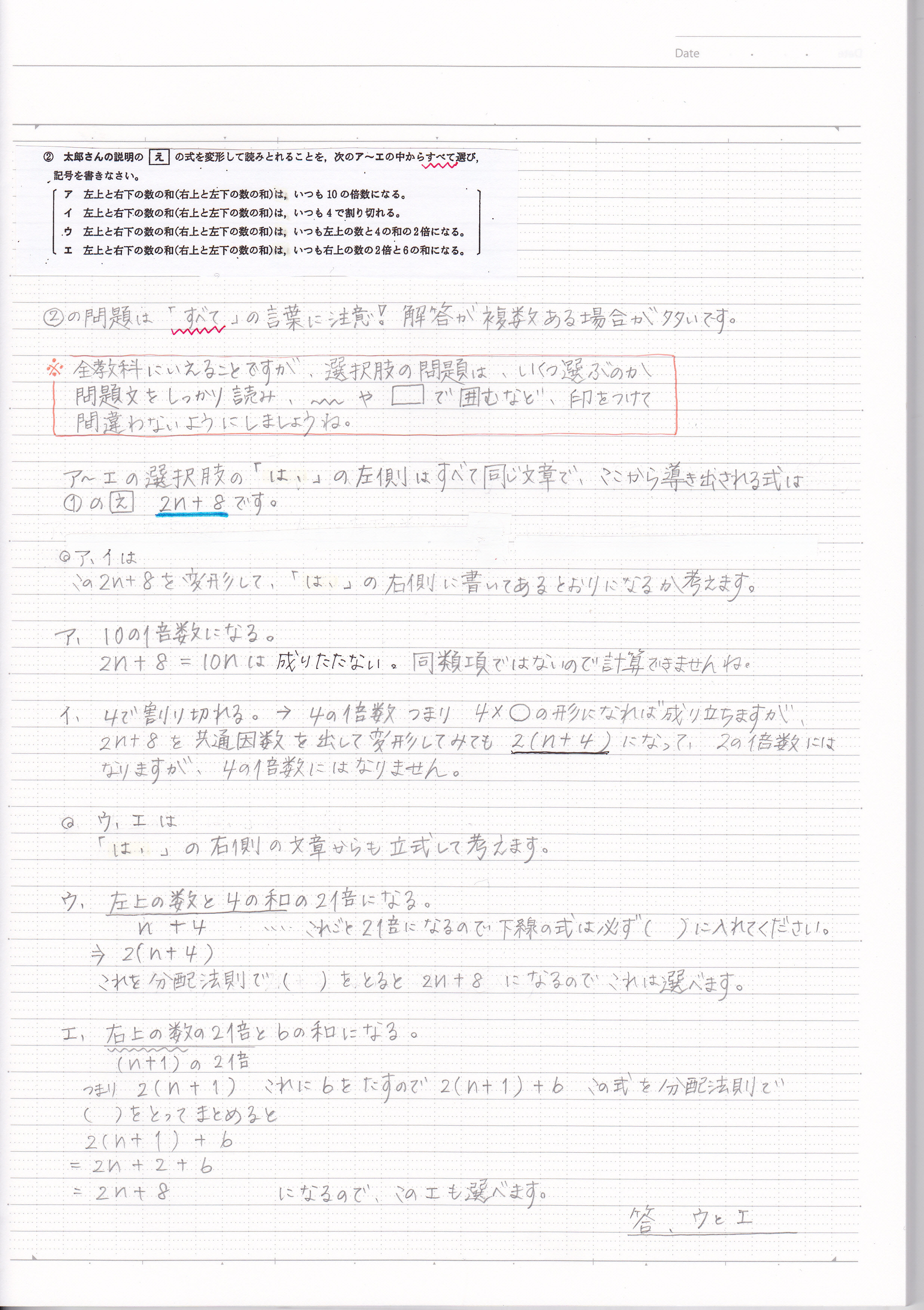 平成25年長野県立高校 入試問題 式による説明の問題 現役塾講師のわかりやすい中学数学の解き方